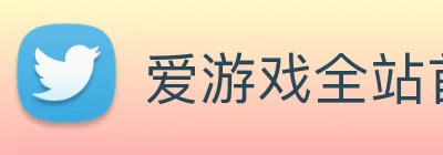 爱游戏全站首页 logo